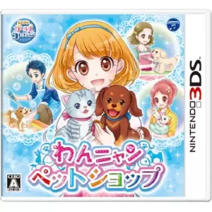 わんニャンペットショップ