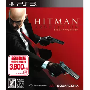 ヒットマン アブソリューション (HITMAN ABSOLUTION)