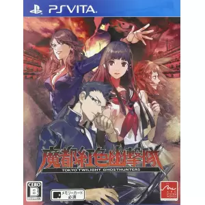 魔都紅色幽撃隊