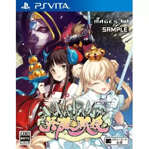 英雄*戦姫 (えいゆう せんき)