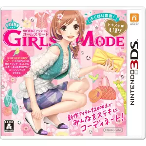 わがままファッション GIRLS MODE よくばり宣言!