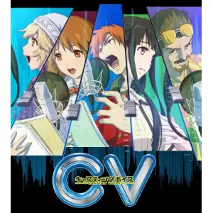 CVキャスティングボイス