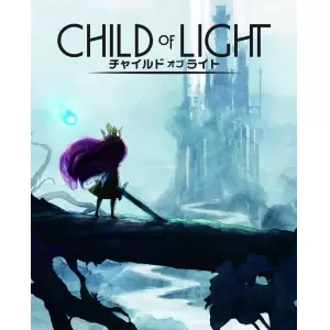 チャイルド オブ ライト
