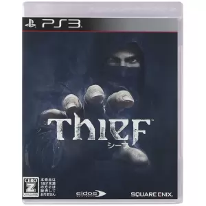 シーフ (Thief)