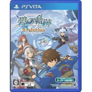 英雄伝説 碧の軌跡 Evolution (アオノキセキ エヴォリューション)