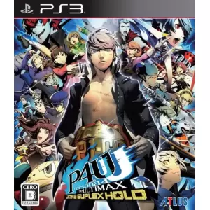 ペルソナ4 ジ・アルティマックス ウルトラスープレックスホールド