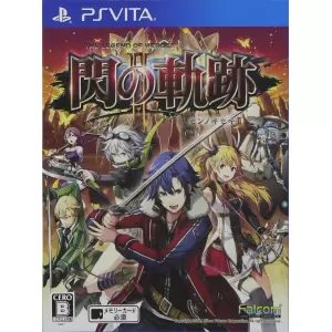 英雄伝説 閃の軌跡II