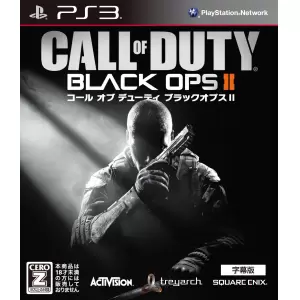 コール オブ デューティ ブラックオプス II (Call of Duty: Black Ops II)