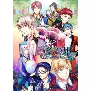 黒雪姫 ～スノウ・マジック～