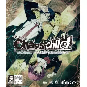 CHAOS;CHILD (カオスチャイルド)