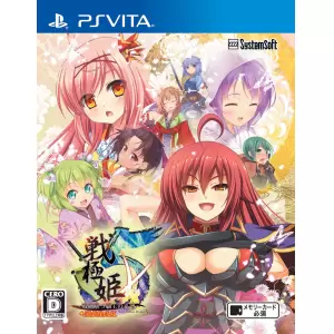 戦極姫5 ～戦禍断つ覇王の系譜～