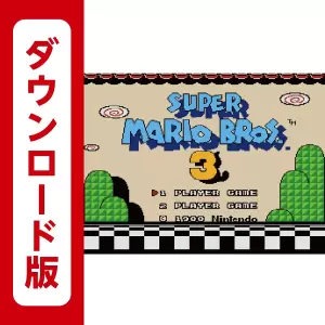 スーパーマリオブラザーズ3