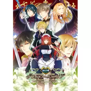 新装版 クリムゾン・エンパイア