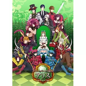 新装版・クローバーの国のアリス ～Wonderful Wonder World～