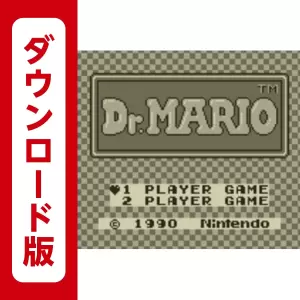 ドクターマリオ