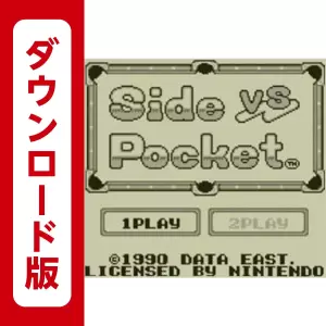 サイドポケット