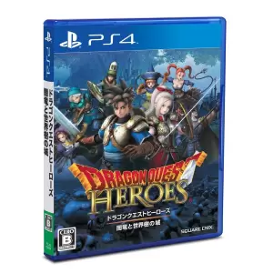 ドラゴンクエストヒーローズ 闇竜と世界樹の城