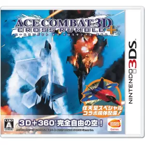 エースコンバット 3D クロスランブル+ (ACECOMBAT 3D CROSS RUMBLE+)