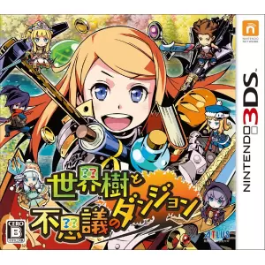 世界樹と不思議のダンジョン