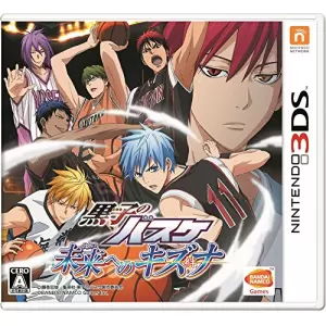 黒子のバスケ 未来へのキズナ