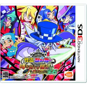 怪盗ジョーカー 時を超える怪盗と失われた宝石