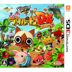 モンハン日記 ぽかぽかアイルー村DX