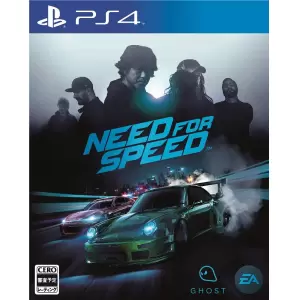 ニード・フォー・スピード(Need for Speed)