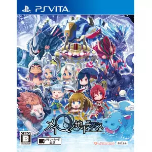 メイQノ地下ニ死ス