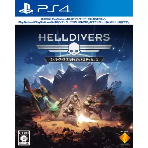 HELLDIVERS(ヘルダイバー)
