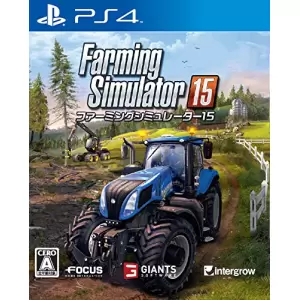 ファーミングシミュレーター 15 (Farming Simulator 15)