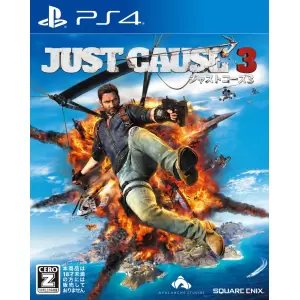 ジャストコーズ3  (JUST CAUSE 3)