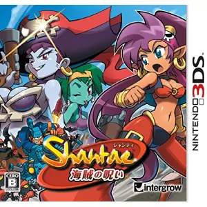 シャンティ -海賊の呪い-