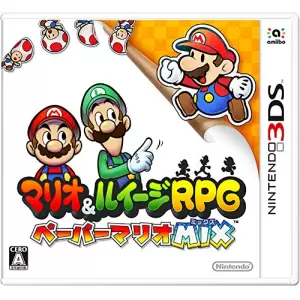マリオ&ルイージRPG ペーパーマリオMIX