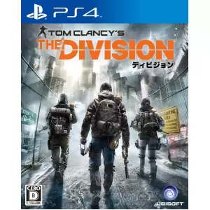 ディビジョン (The Division)