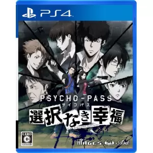 PSYCHO-PASS サイコパス 選択なき幸福