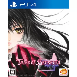 テイルズ オブ ベルセリア (Tales of Berseria)