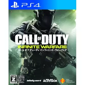 コール オブ デューティ インフィニット・ウォーフェア (Call of Duty Infinite Warfare)