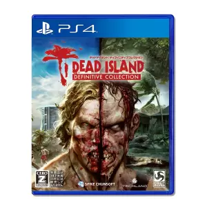 デッドアイランド:ディフィニティブコレクション