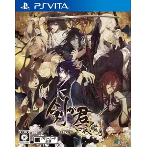 剣が君 百夜綴り(ももよつづり)