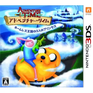 アドベンチャー・タイム ネームレス王国の3人のプリンセス