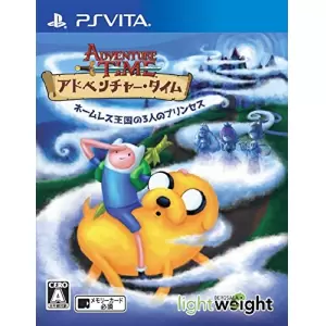 アドベンチャー・タイム ネームレス王国の3人のプリンセス