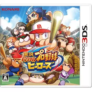 実況パワフルプロ野球 ヒーローズ