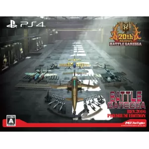バトルガレッガ Rev.2016