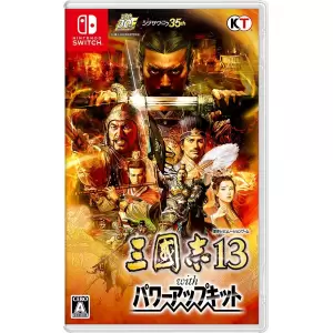 三國志13 with パワーアップキット