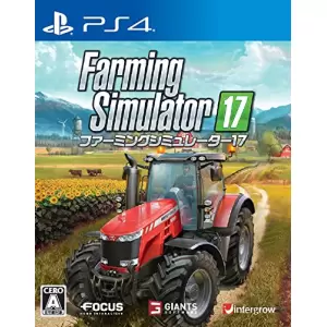 ファーミングシミュレーター17(Farming Simulator 17)