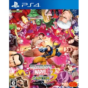 ULTIMATE MARVEL VS. CAPCOM 3 (アルティメット マーヴル バーサス カプコン 3)