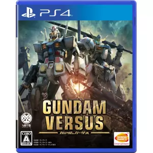 GUNDAM VERSUS (ガンダムバーサス)