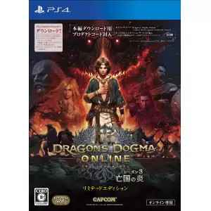 ドラゴンズドグマ オンライン (Dragon's Dogma Online)