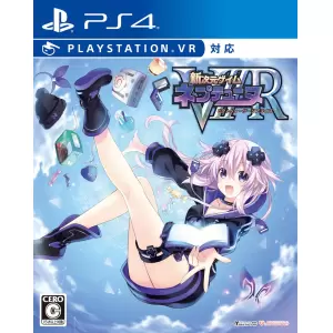 新次元ゲイム ネプテューヌV II R