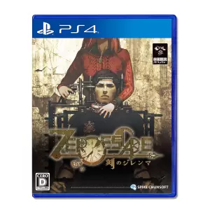 ZERO ESCAPE 刻のジレンマ